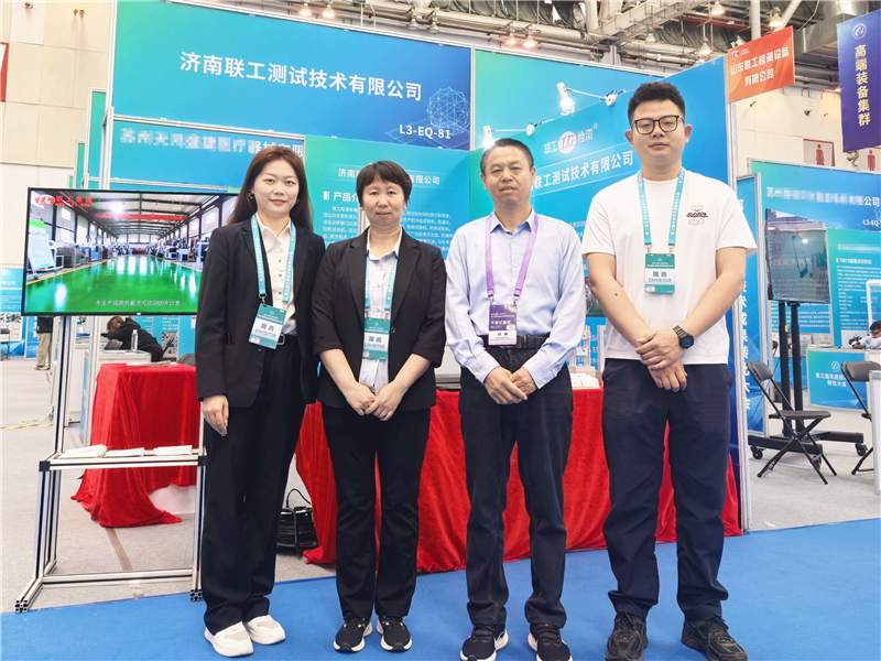 融合共進(jìn)，向新聚力丨聯(lián)工檢測(cè)亮相蘇州第三屆先進(jìn)技術(shù)成